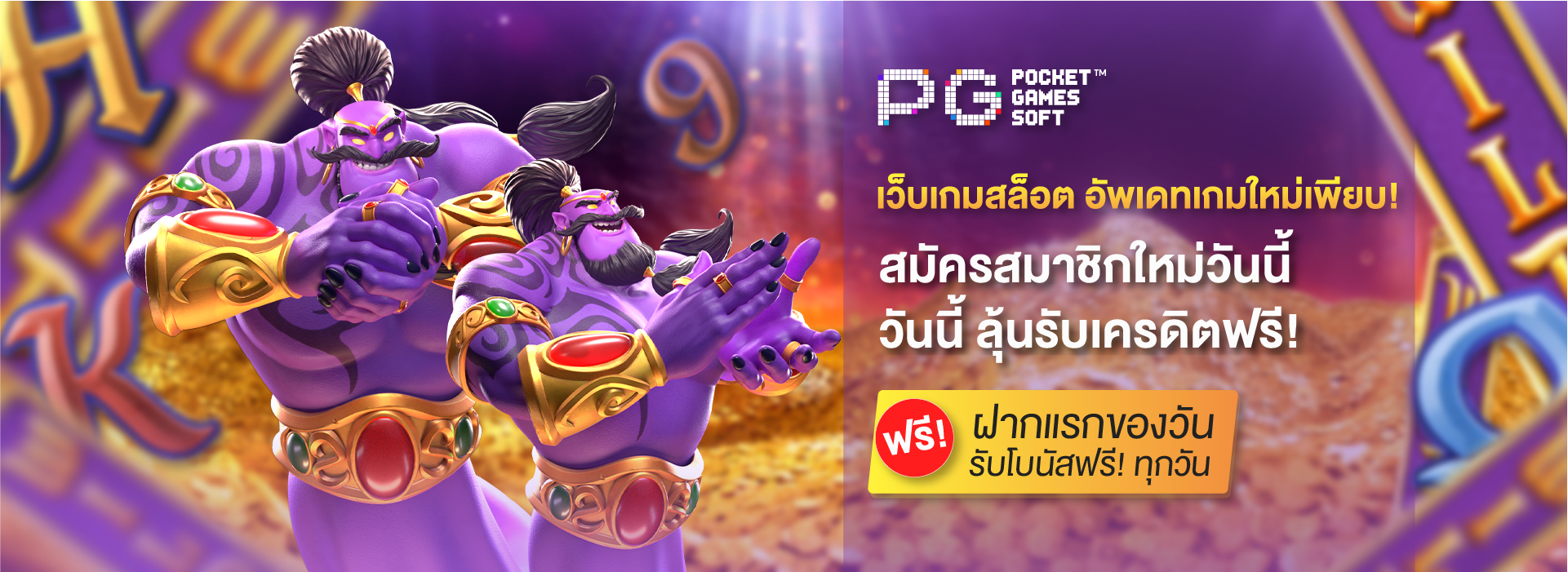 pgslot