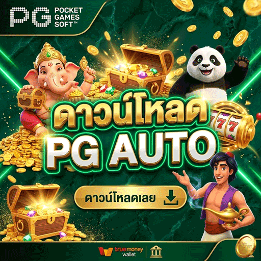 pg slot auto