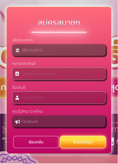 Register step 3