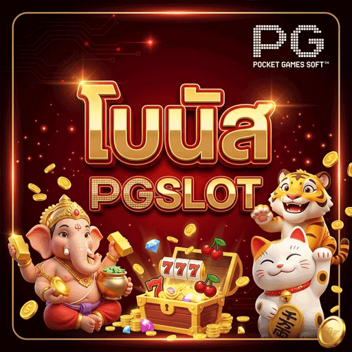 โบนัส-2