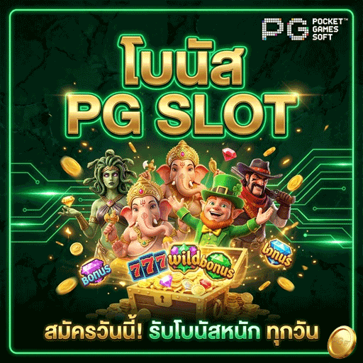 โบนัส