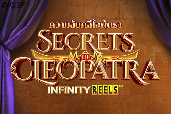 FP Secret of Cleopatra