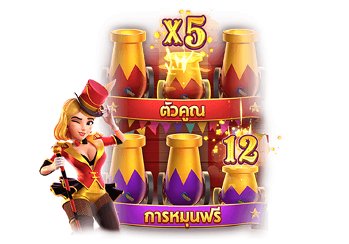 ฟีเจอร์ หมุนฟรี CD