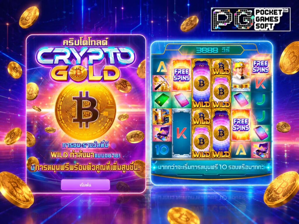 รีวิวเกมสล็อต Crypto Gold ผจญภัยกับ John นักขุดบิทคอยน์