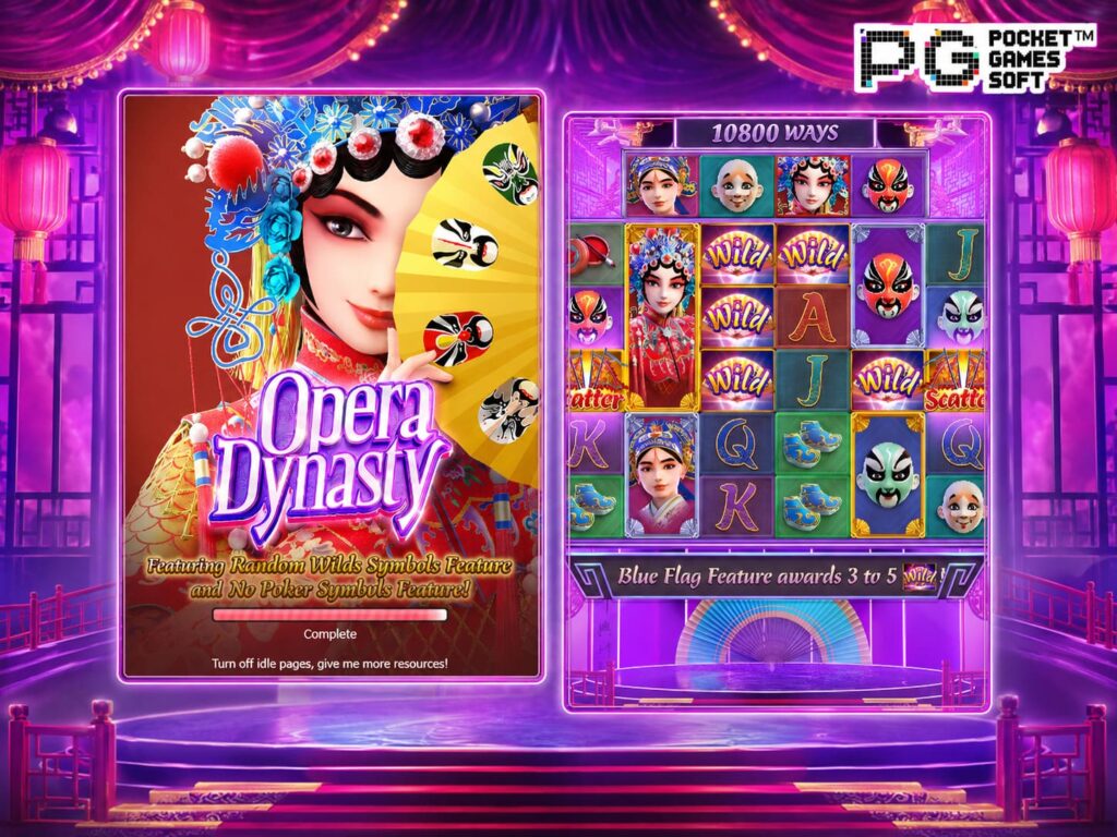 รีวิวเกมสล็อต Opera Dynasty เกมภาพสวย น่าเล่น