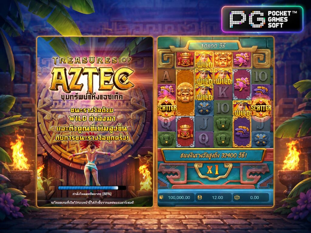 รีวิวเกมสล็อต Treasures of Aztec เสน่ห์ของอารยธรรมแอซเท็ก