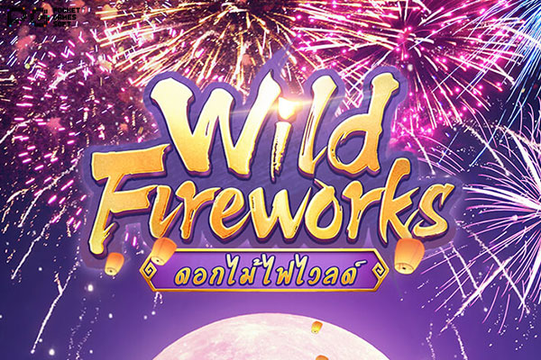 FP Wild Fireworks