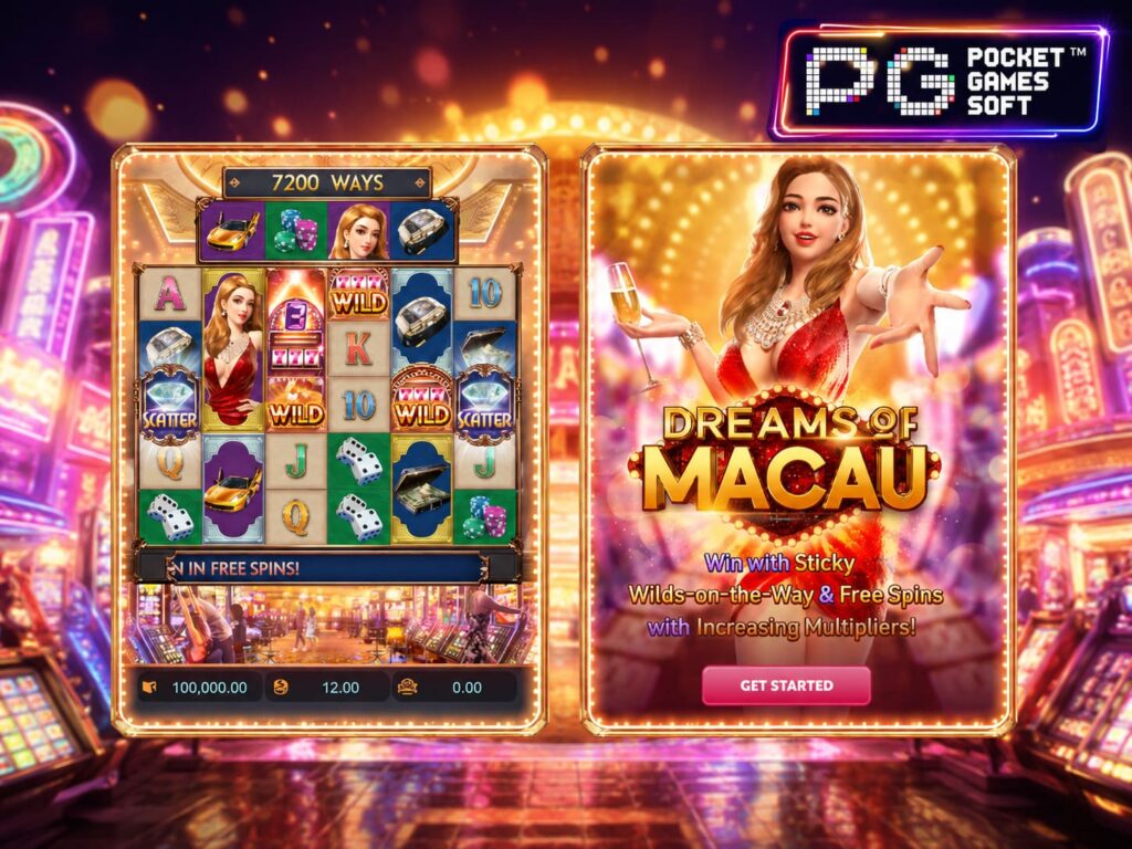 รีวิวเกม Dreams of Macau แตกง่าย จ่ายจริง