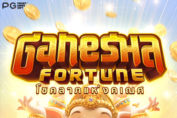 FP Ganesha Fortune
