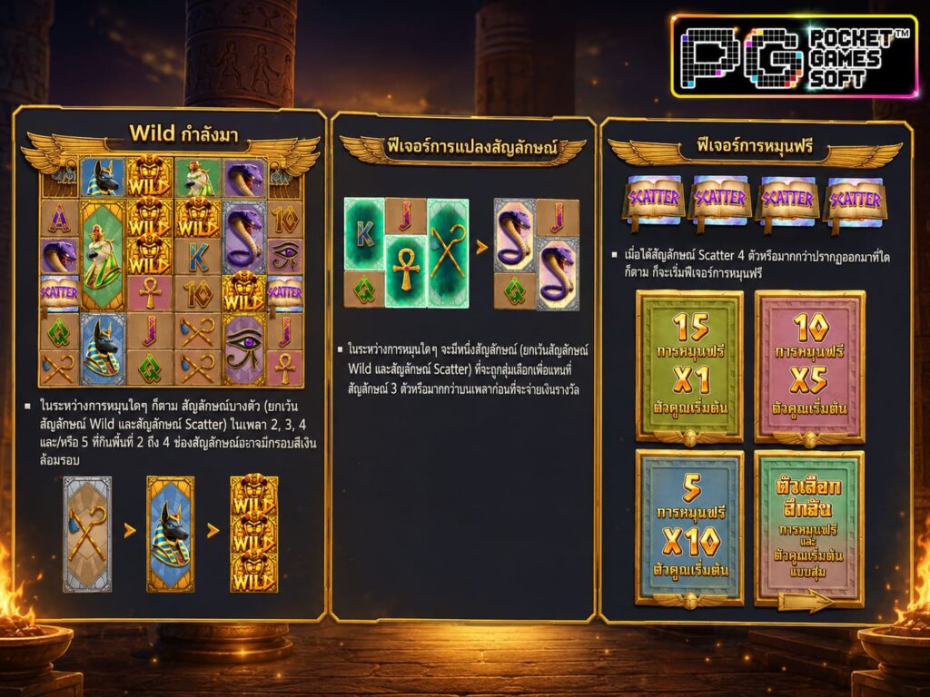 รีวิวเกม Egypts Book of Mystery ฟีเจอร์แตกหนัก