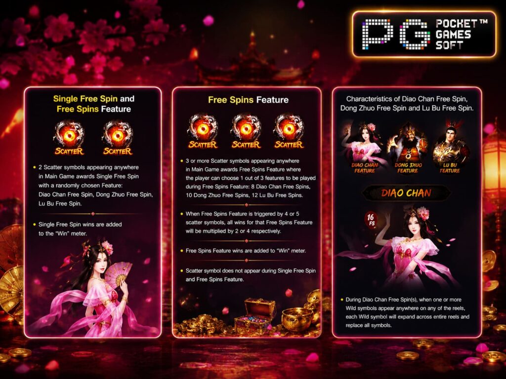 รีวิวเกม Honey Trap of Diao Chan ฟีเจอร์ฟรีสปิน