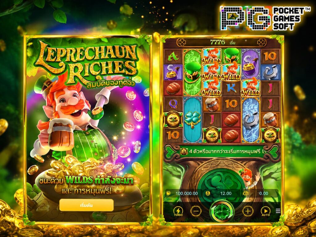 รีวิวเกม Leprechaun Riches สล็อตภูตจิ๋ว