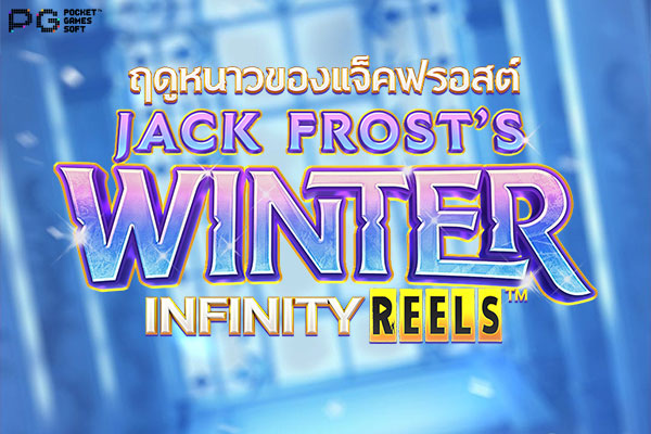 FP Jack Frosts Winter