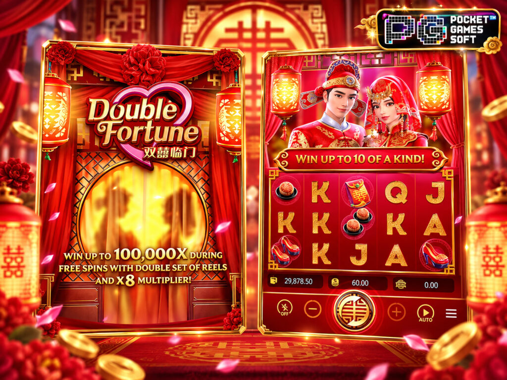 รีวิวเกม Double Fortune แตกง่าย โบนัสคูณ 2
