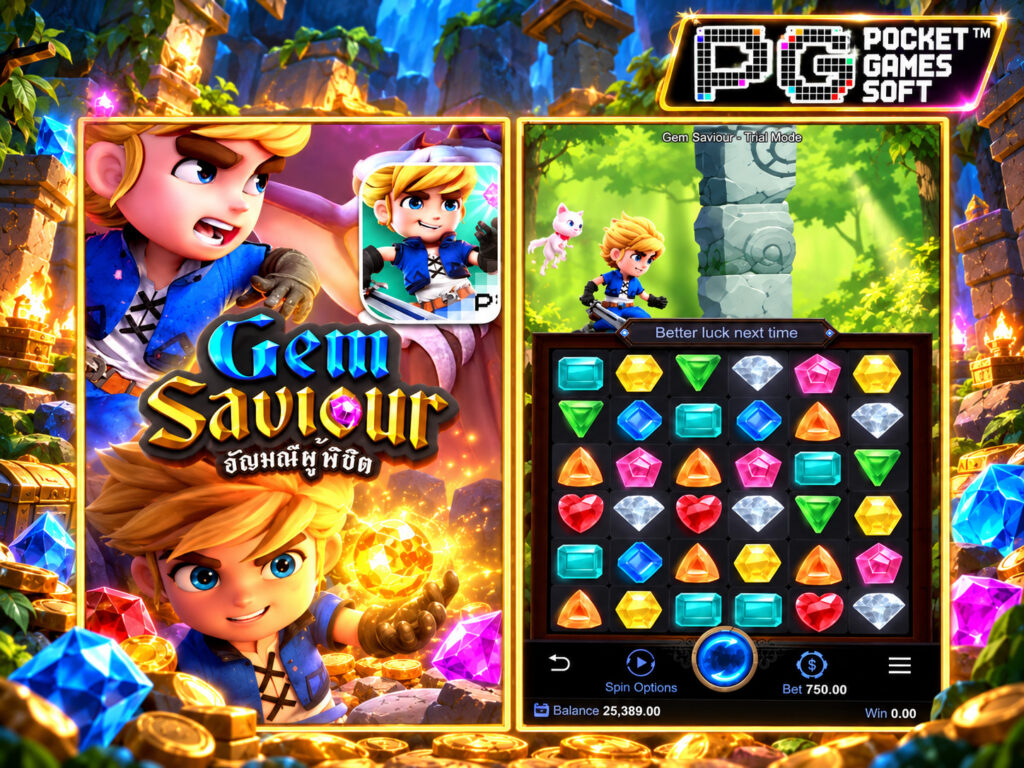 รีวิวเกม Gem Saviour เกมทำเงินสำหรับมือใหม่