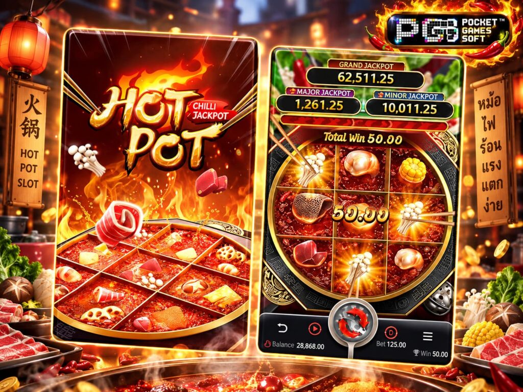 รีวิวเกม Hotpot ลุ้นรางวัลใหญ่